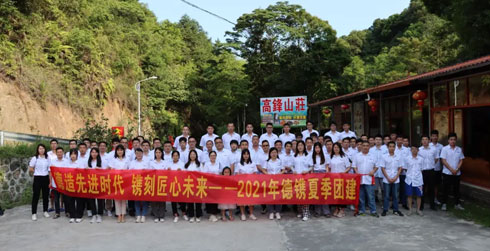 公司團(tuán)建 | 激揚(yáng)夏日，聚力前行