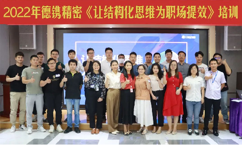 “想清楚，說(shuō)明白”——《讓結(jié)構(gòu)化思維為職場(chǎng)提效》培訓(xùn)分享